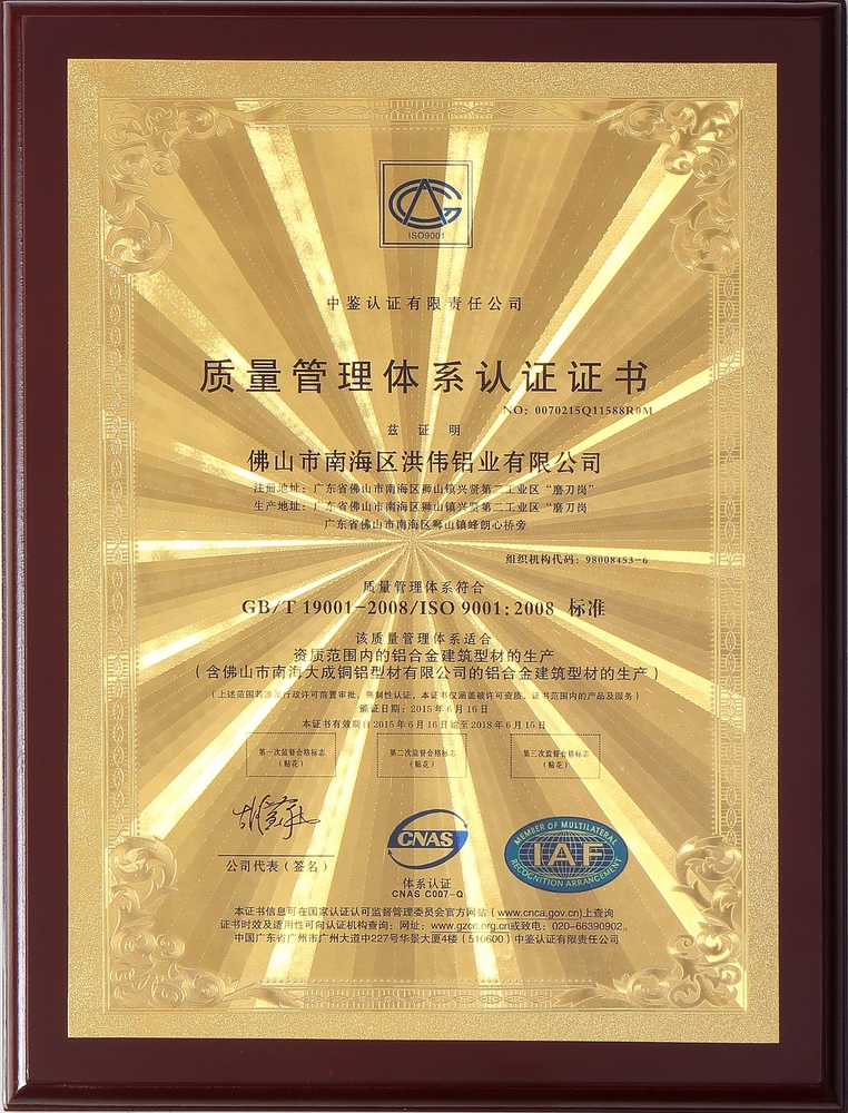 ISO9001質(zhì)量管理體系認證