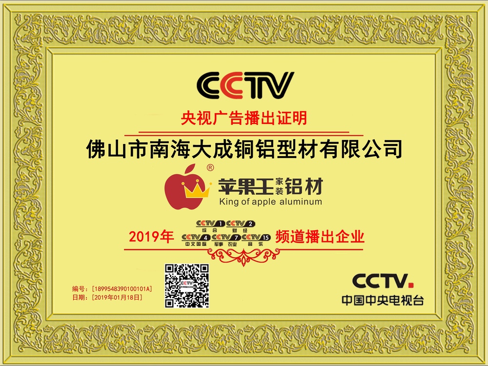 CCTV頻道播出企業(yè)