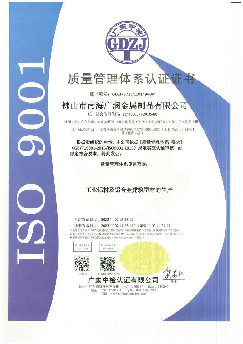 質(zhì)量管理體系認證證書