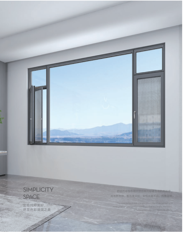 110斷橋雙內(nèi)開窗